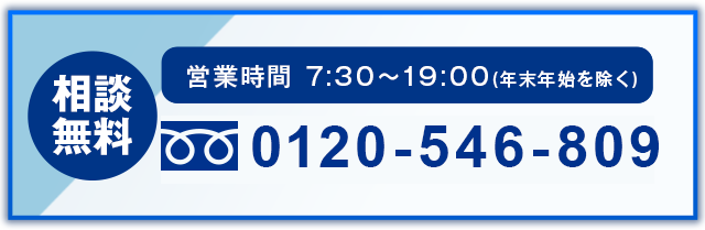 お電話でのお問い合わせ