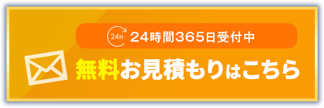 お電話でのお問い合わせ