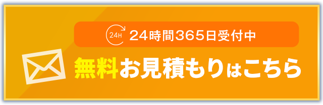 お電話でのお問い合わせ